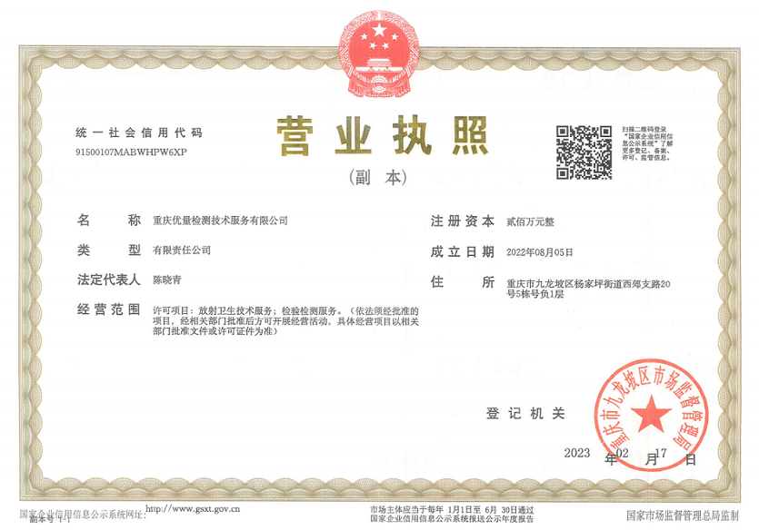 营业执照.png